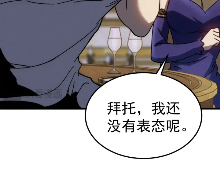 《高武：登陆未来一万年》第196话 交集图99
