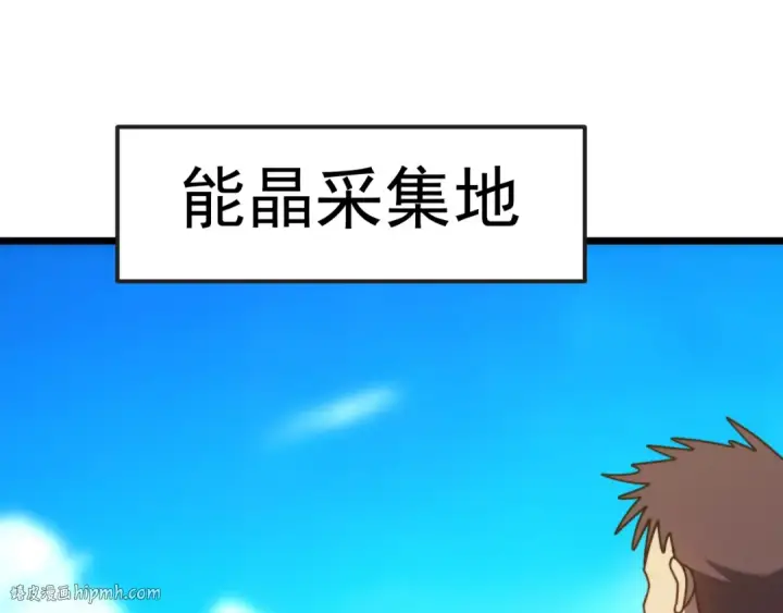 《高武：登陆未来一万年》第197话 计划图112