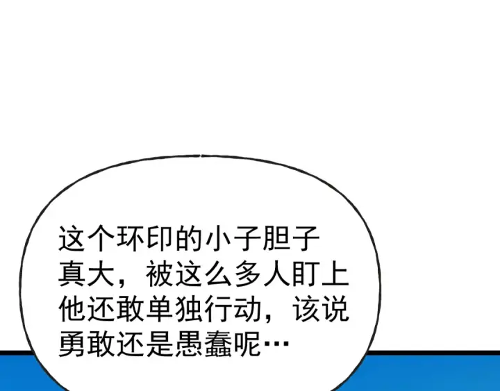 《高武：登陆未来一万年》第197话 计划图118