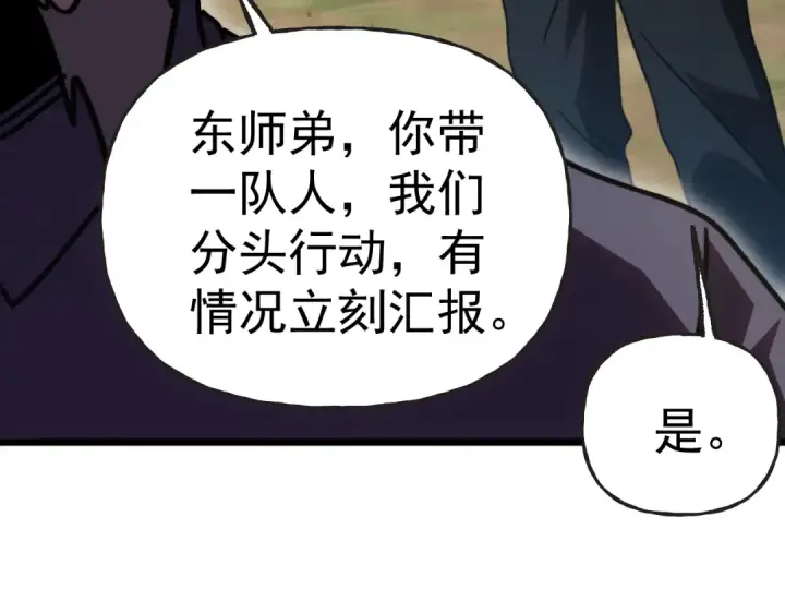 《高武：登陆未来一万年》第197话 计划图124