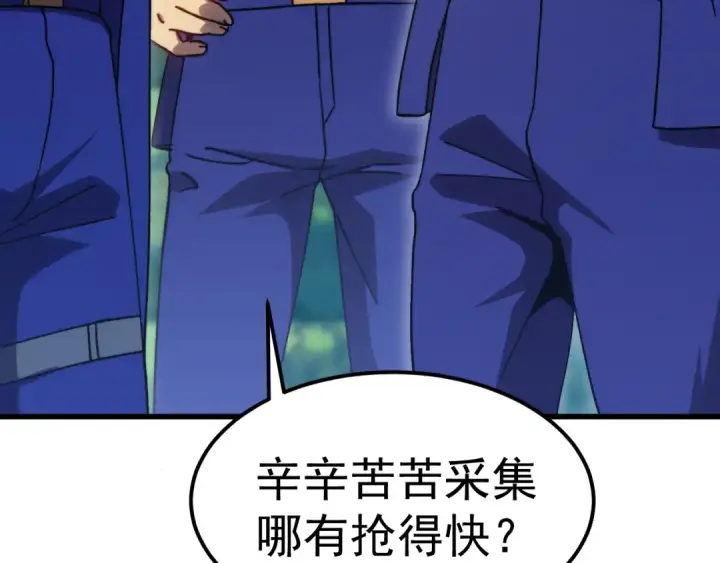 《高武：登陆未来一万年》第197话 计划图127