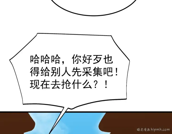 《高武：登陆未来一万年》第197话 计划图128
