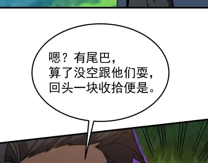 《高武：登陆未来一万年》第197话 计划图137
