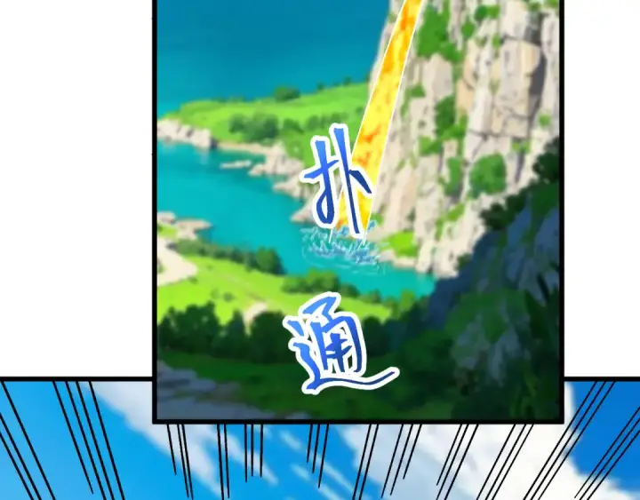 《高武：登陆未来一万年》第197话 计划图141