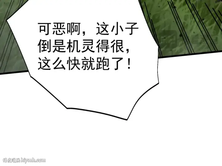 《高武：登陆未来一万年》第197话 计划图144