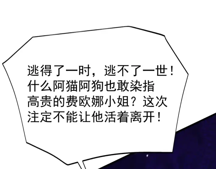 《高武：登陆未来一万年》第197话 计划图145