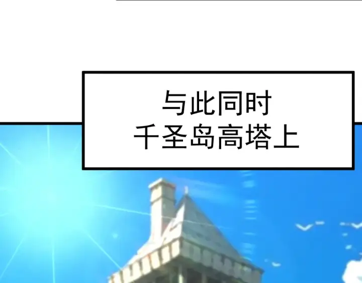《高武：登陆未来一万年》第197话 计划图150