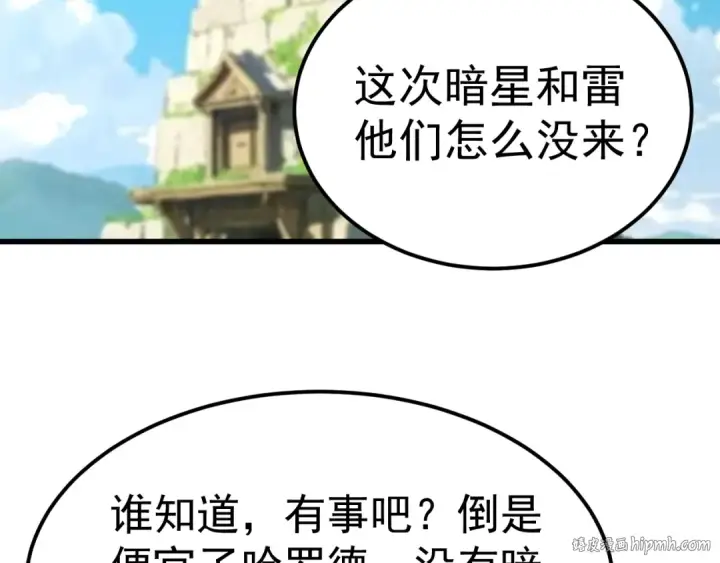 《高武：登陆未来一万年》第197话 计划图152
