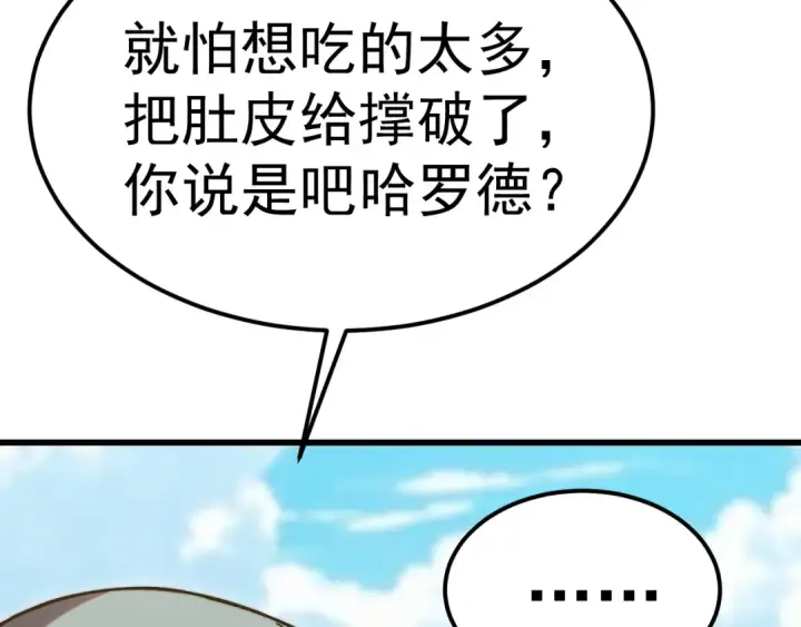 《高武：登陆未来一万年》第197话 计划图156