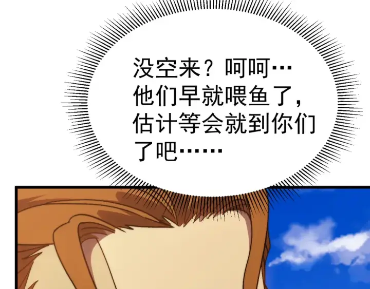 《高武：登陆未来一万年》第197话 计划图159