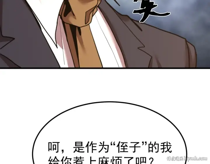 《高武：登陆未来一万年》第197话 计划图16