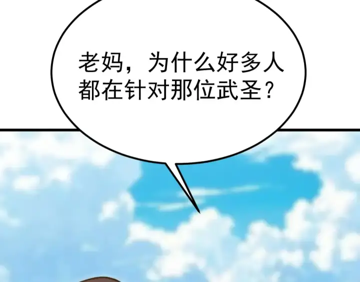 《高武：登陆未来一万年》第197话 计划图162
