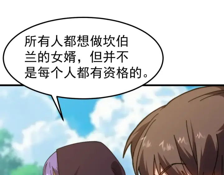 《高武：登陆未来一万年》第197话 计划图165