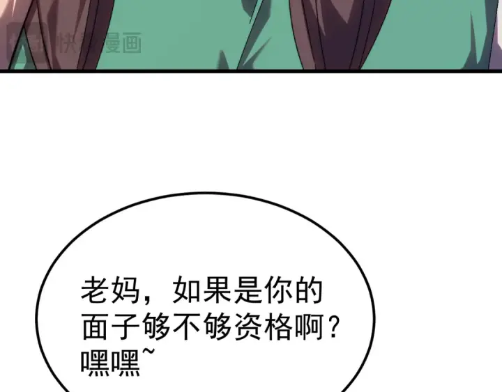《高武：登陆未来一万年》第197话 计划图174