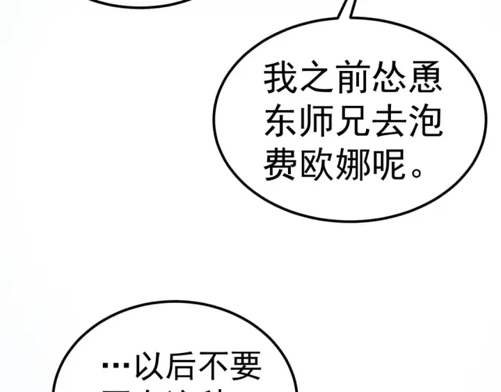 《高武：登陆未来一万年》第197话 计划图177