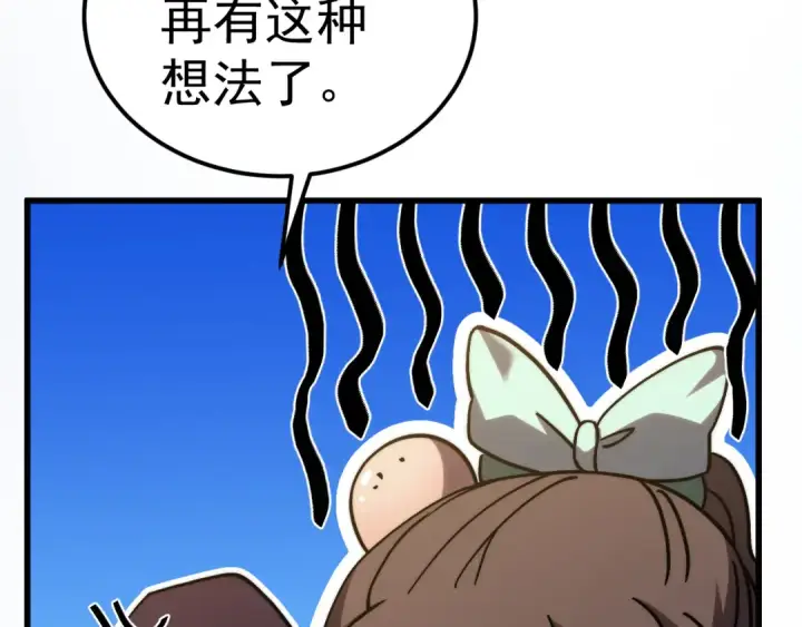 《高武：登陆未来一万年》第197话 计划图178