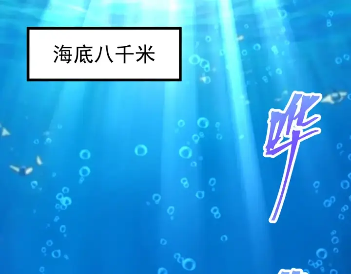 《高武：登陆未来一万年》第197话 计划图182