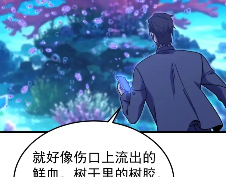 《高武：登陆未来一万年》第197话 计划图187