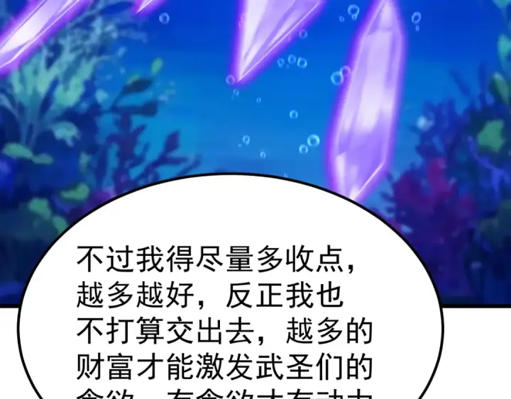 《高武：登陆未来一万年》第197话 计划图194