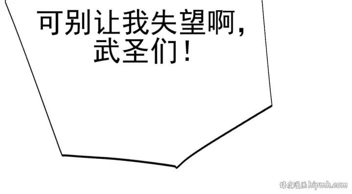 《高武：登陆未来一万年》第197话 计划图200