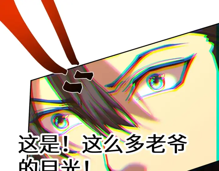 《高武：登陆未来一万年》第197话 计划图202