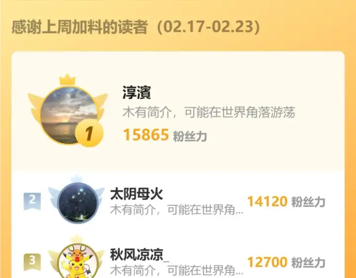 《高武：登陆未来一万年》第197话 计划图207