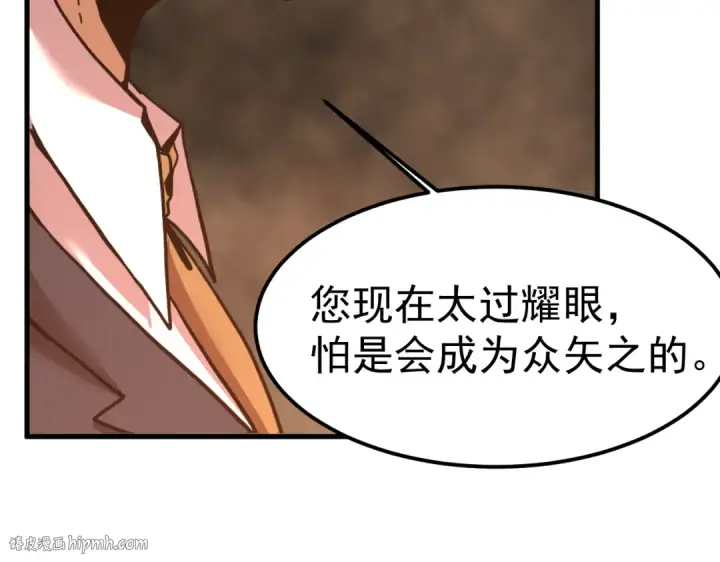 《高武：登陆未来一万年》第197话 计划图24