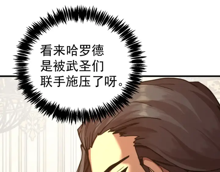 《高武：登陆未来一万年》第197话 计划图25