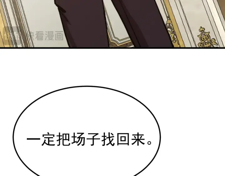 《高武：登陆未来一万年》第197话 计划图33