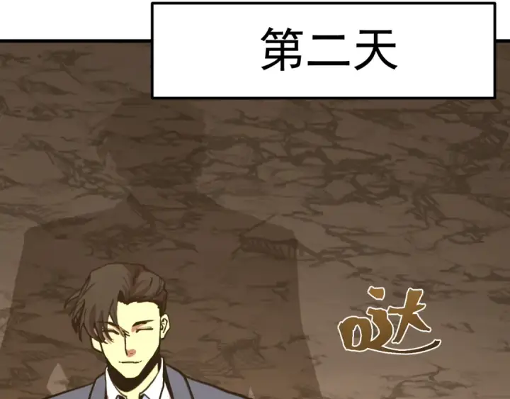 《高武：登陆未来一万年》第197话 计划图38