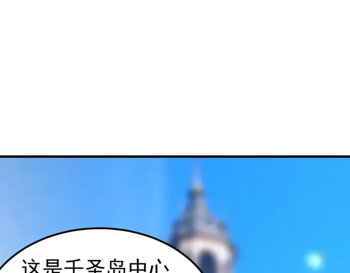 《高武：登陆未来一万年》第197话 计划图45