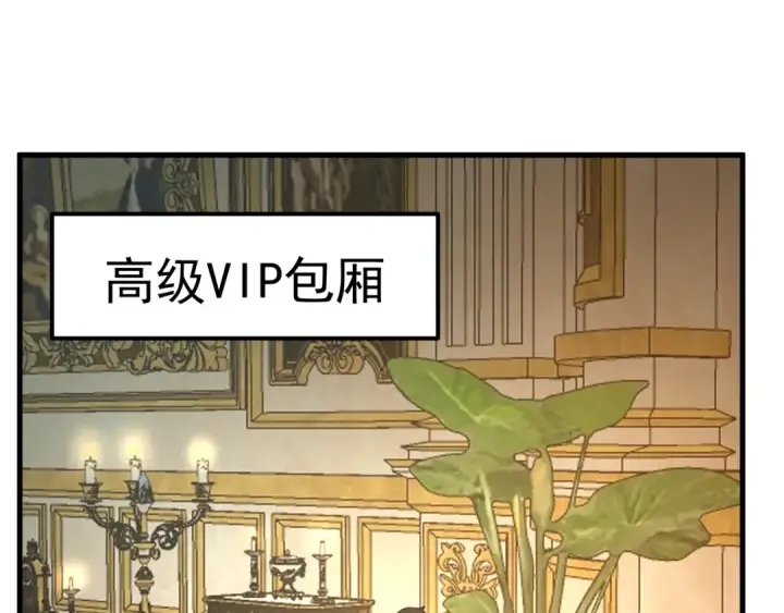 《高武：登陆未来一万年》第197话 计划图5