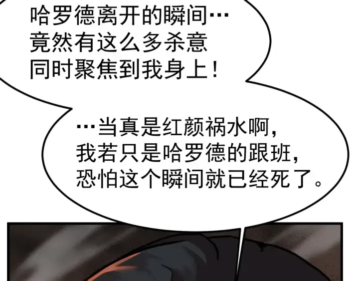 《高武：登陆未来一万年》第197话 计划图59