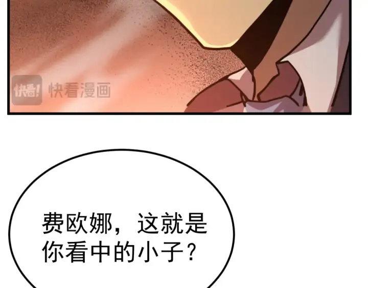 《高武：登陆未来一万年》第197话 计划图61
