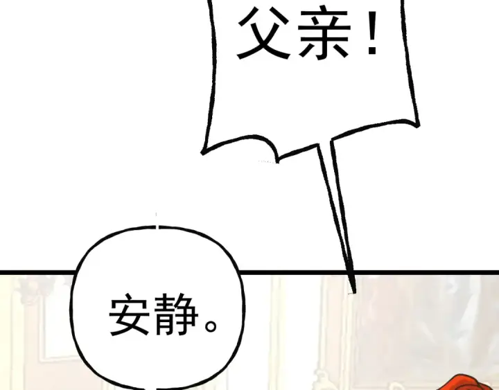 《高武：登陆未来一万年》第197话 计划图75