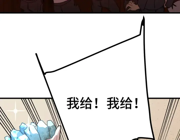 《高武：登陆未来一万年》第198话 诱饵图108