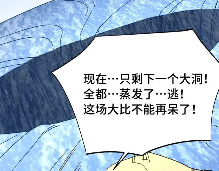 《高武：登陆未来一万年》第198话 诱饵图117