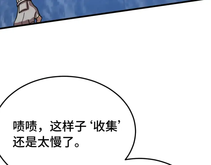 《高武：登陆未来一万年》第198话 诱饵图119