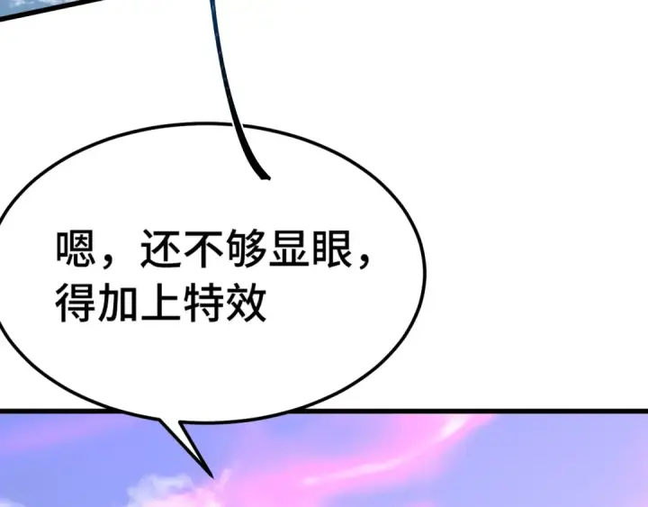 《高武：登陆未来一万年》第198话 诱饵图138