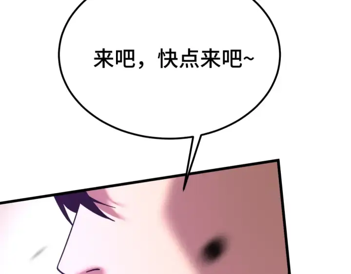 《高武：登陆未来一万年》第198话 诱饵图149