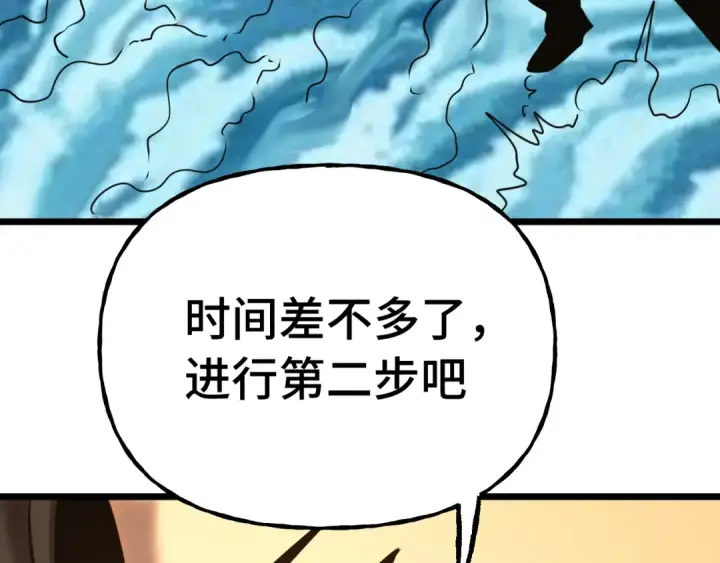《高武：登陆未来一万年》第198话 诱饵图15