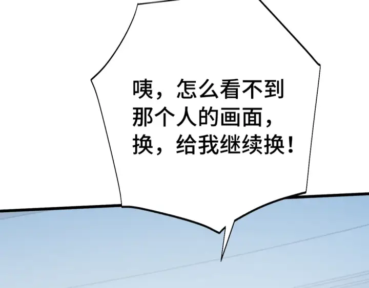 《高武：登陆未来一万年》第198话 诱饵图157