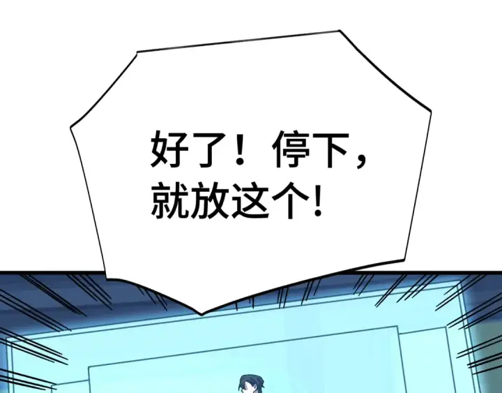 《高武：登陆未来一万年》第198话 诱饵图162
