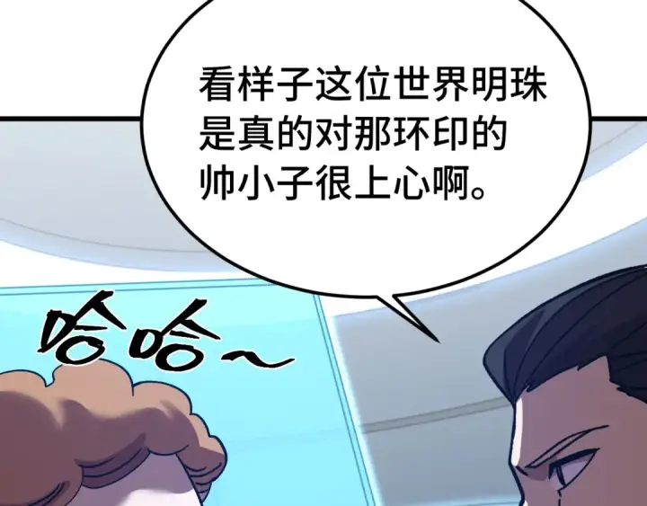 《高武：登陆未来一万年》第198话 诱饵图164