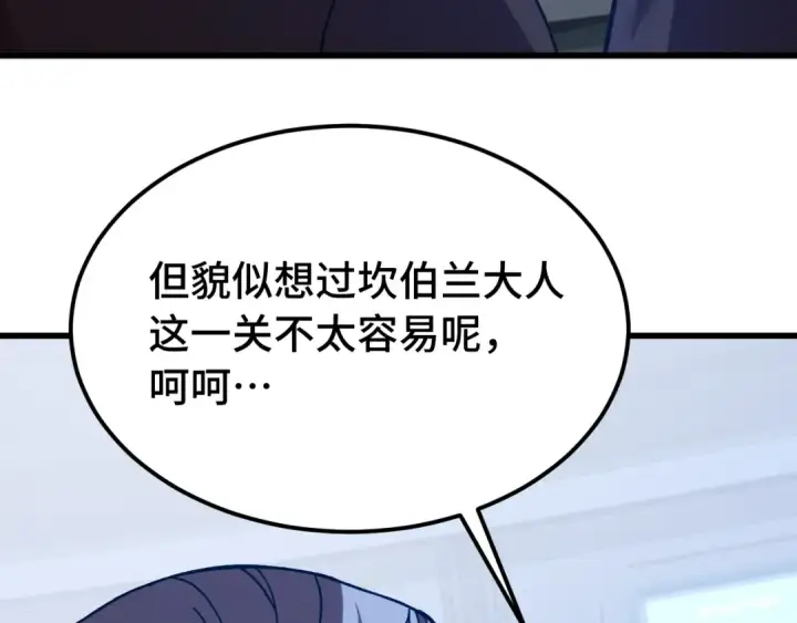 《高武：登陆未来一万年》第198话 诱饵图166