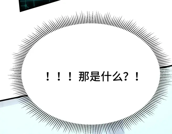 《高武：登陆未来一万年》第198话 诱饵图173