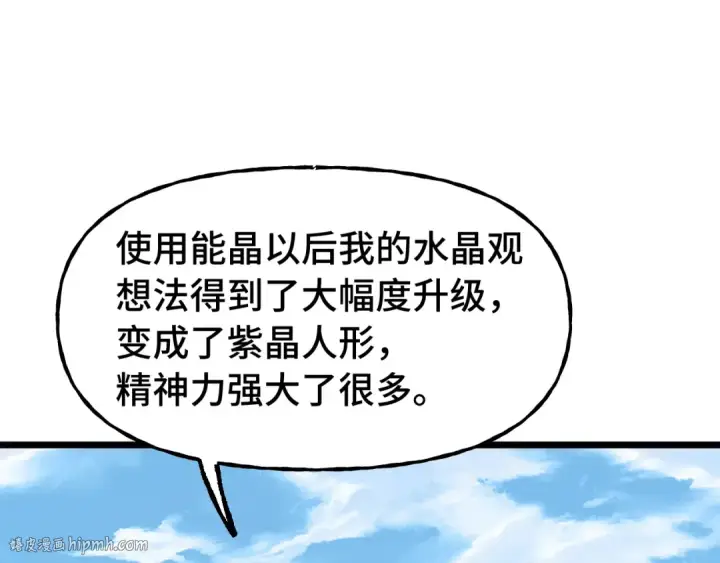 《高武：登陆未来一万年》第198话 诱饵图24