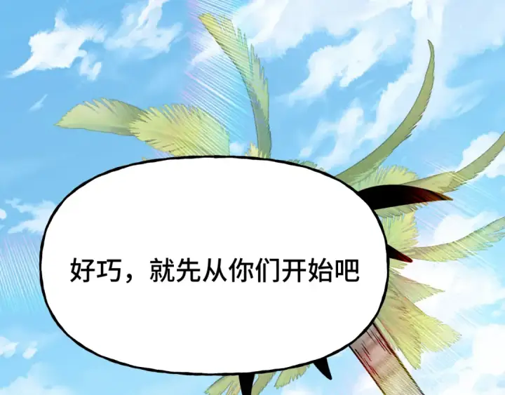 《高武：登陆未来一万年》第198话 诱饵图27