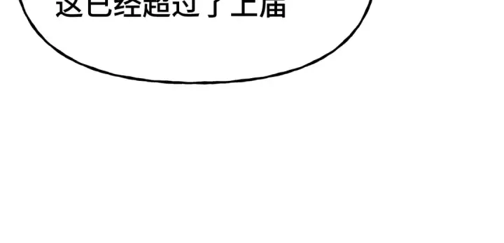 《高武：登陆未来一万年》第198话 诱饵图42