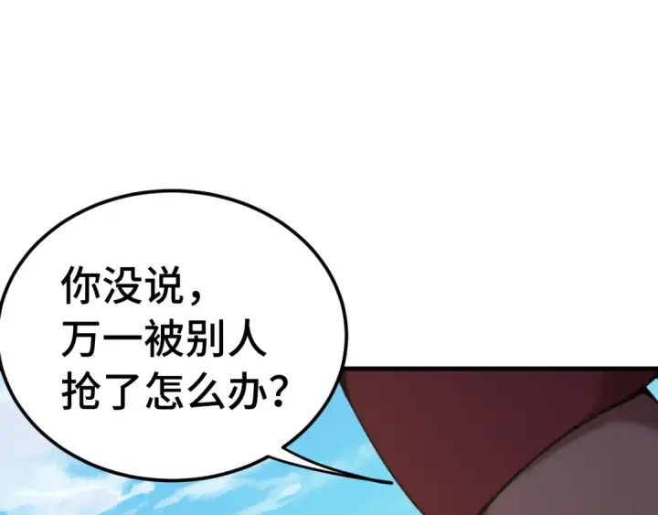 《高武：登陆未来一万年》第198话 诱饵图46